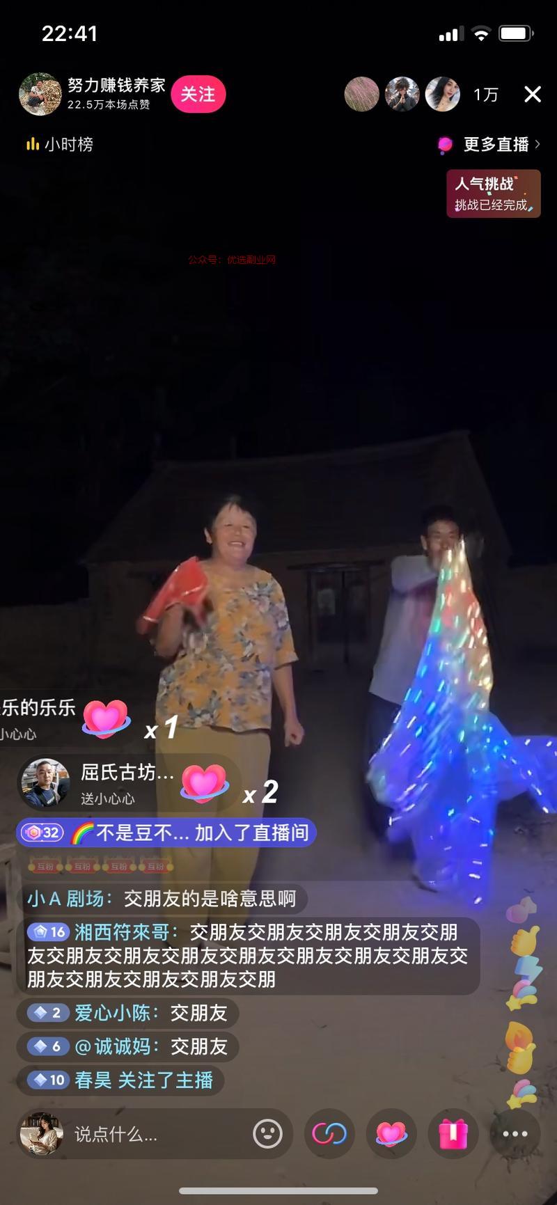 两个老年人的直播间，没…#情报-搞钱情报论坛-网创交流-优选副业网